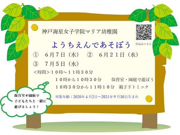 ようちえんであそぼう.jpg