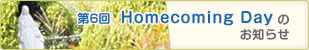 ��U��@Homecoming Day �̂��m�点